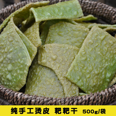 江西500G包邮牛皮腊零食