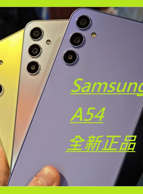 Samsung/三星A54全新正品双卡A56