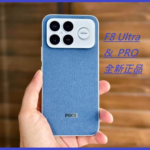 POCOF8Ultra手机5G全球国际版