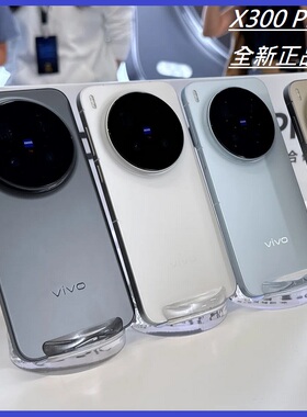 vivo X300 Pro手机5G海外国际版全新 全网通X300双卡 带GMS可Esim