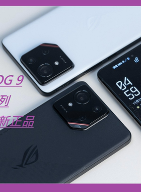 Asus/华硕ROG 9游戏5G手机Rog9PRO全球国际版9FE电竞玩家全新正品