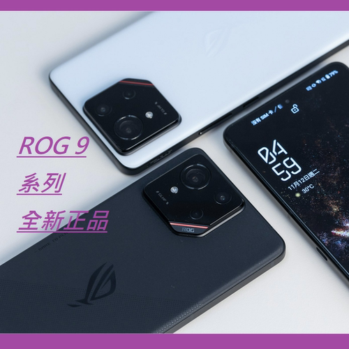 Asus/华硕ROG9全球9FE国际9PRO