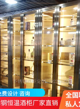 极速定制轻奢不锈钢酒柜红酒x架钢板柜书柜客厅背景墙置物柜金属