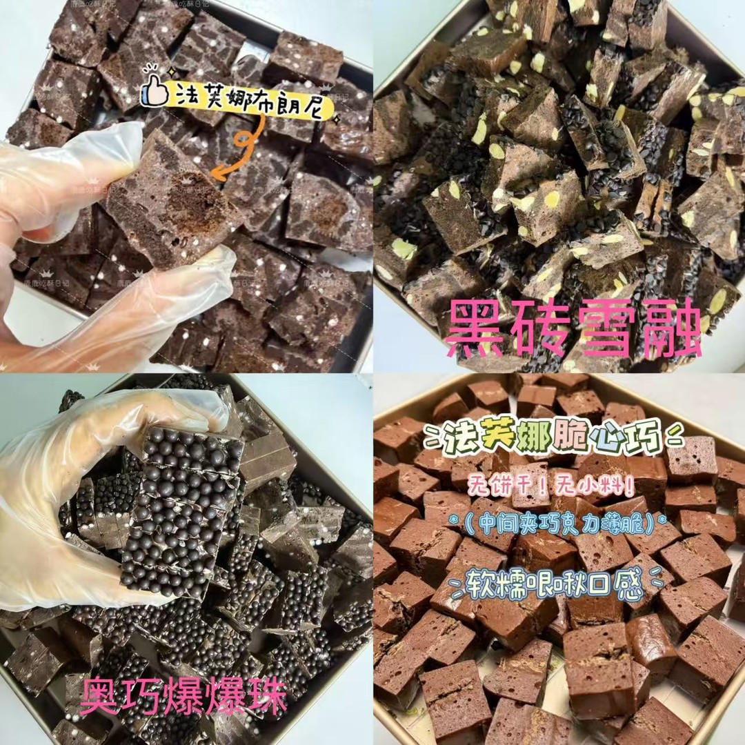 (自选5种混合口味)(加入购物车5种自动改价)手工雪花酥