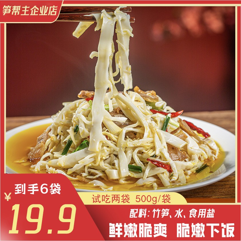 【到手六斤!!!】（可试吃两袋）湖南糯米笋500g*6袋笋丝脆嫩糯米
