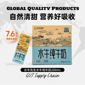 【顾佳专属】春日限定水牛先生纯牛奶营养早餐好喝健康7.6g乳蛋白
