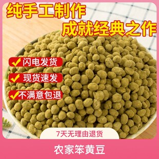 25年霉豆子精选大颗粒东北笨黄豆非转基因自然发酵纯手工制作老式