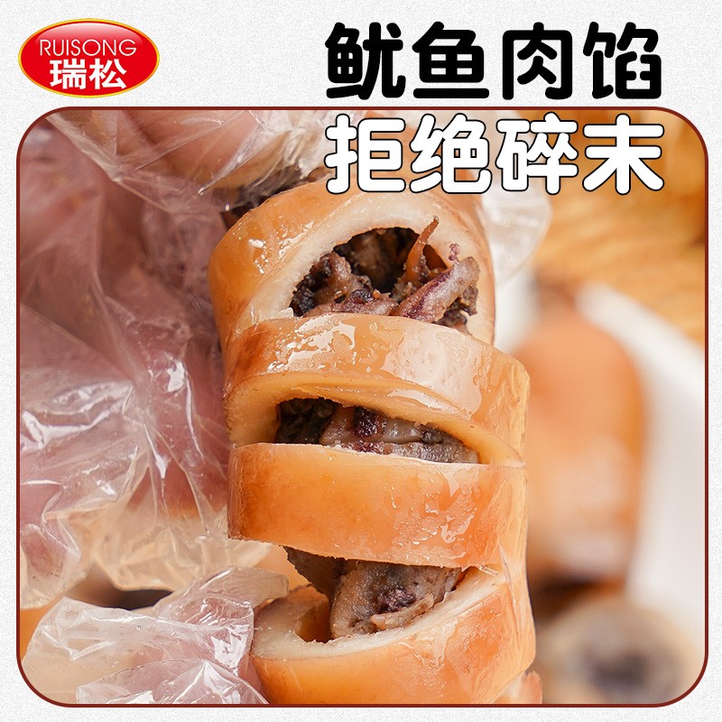 瑞松双生鱿鱼仔休闲零食鱿鱼零食海鲜零食开袋即食手撕即食零食
