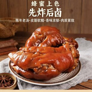 豫叶秃哥平顶山老字号王洛口味红烧猪蹄送猪肝一袋猪肉零食熟食