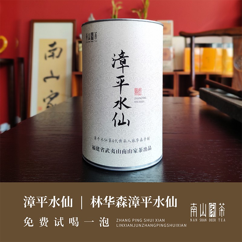 【口粮版】漳平水仙第四代传人林华森手制