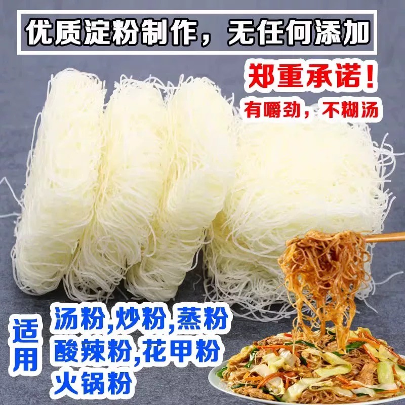 【好吃不腻】福建新竹风味广东干细炒米粉沙县小吃麻辣烫花甲粉丝