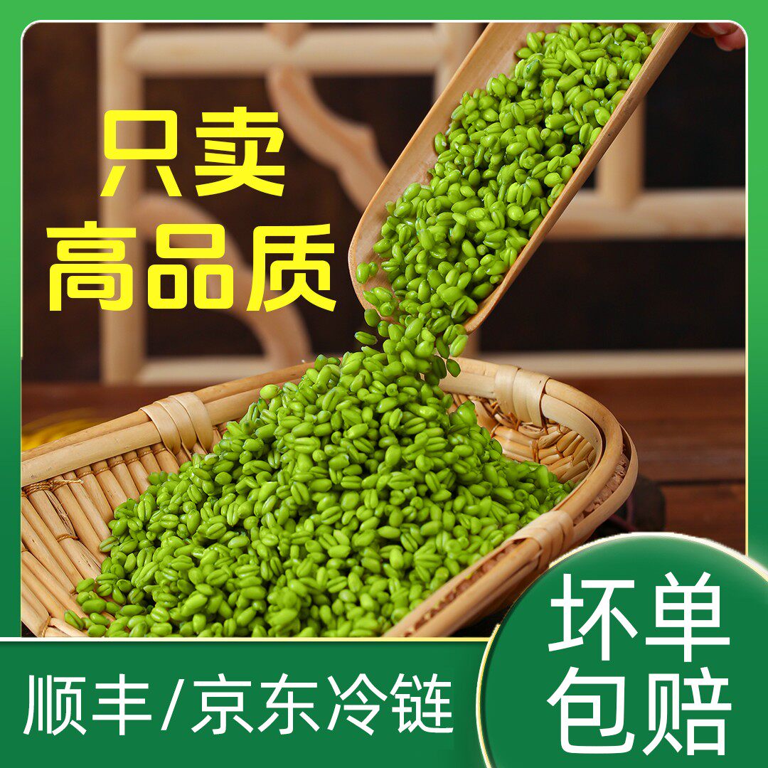 【青麦仁 减10元！】新鲜无杂质无黄粒青麦仁青小麦杂粮去皮共100