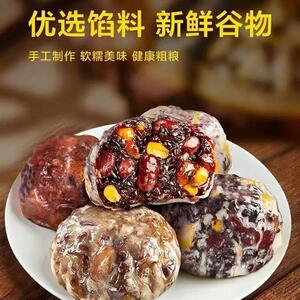 必买迟唐紫米红豆板栗混合粘豆包手工制作无油100g×16袋