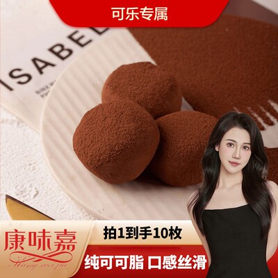 康味嘉和风生巧福团30g*10枚装！网红巧克力福团糯米糍脏脏团