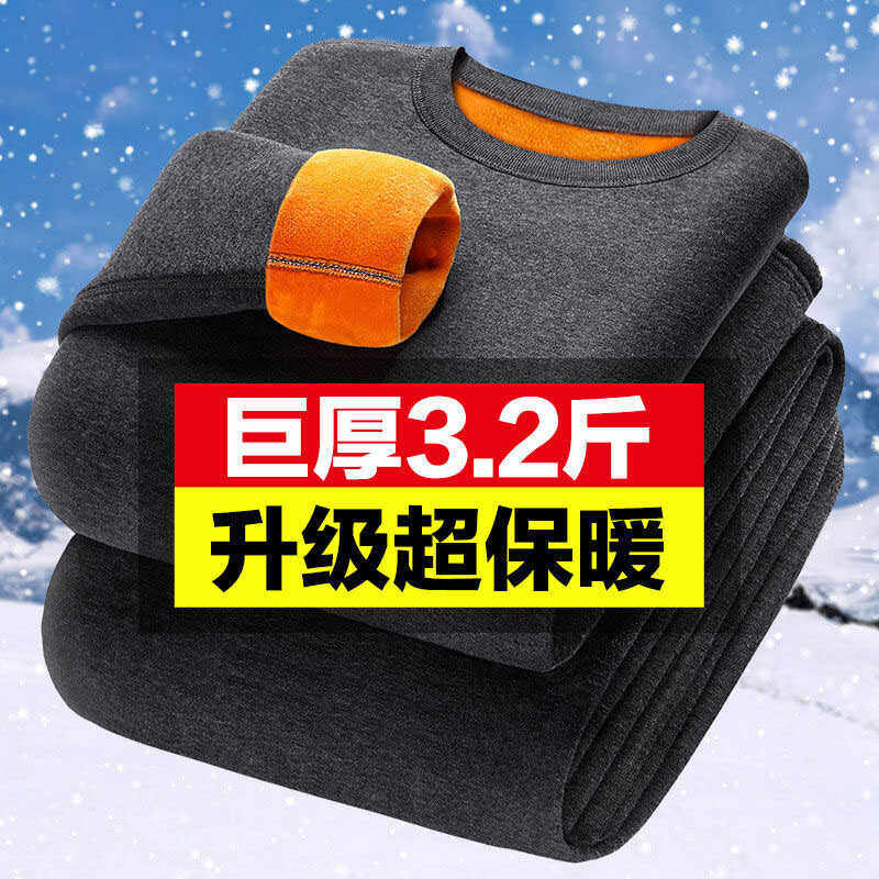 超厚男士中老年秋冬加绒加厚加柔加大号码加肥宽松保暖内衣套装,女士内衣/男士内衣/家居服,保暖套装,淘宝优惠券,粉丝福利购,淘宝优惠卷