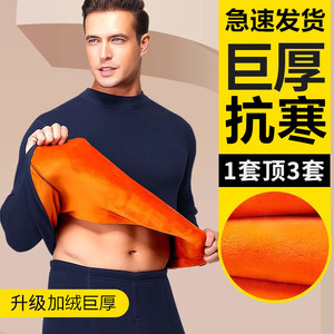 巨厚男士保暖内衣男加厚加绒套装超厚单件防寒保暖棉衣上衣冬季