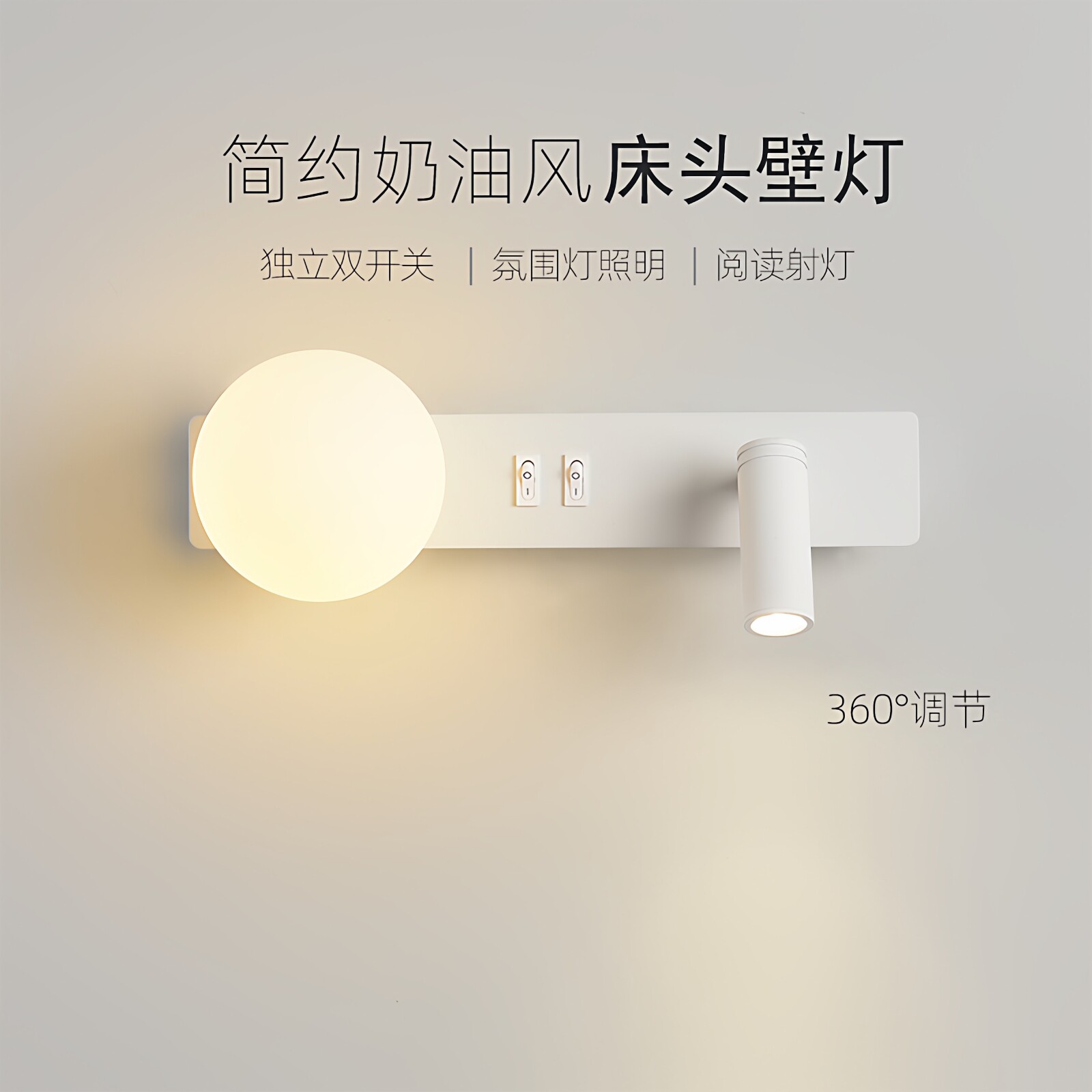 酒店宾馆卧室床头壁灯带开关可旋转阅读射灯现代简约创意氛围夜灯