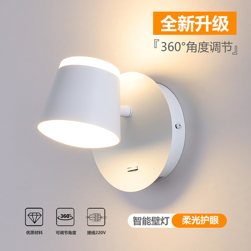 床头阅读壁灯卧室儿童房