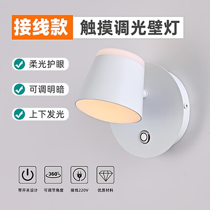 卧室壁灯床头书房阅读舒适光自带触摸开关可调明暗角度调节小夜灯