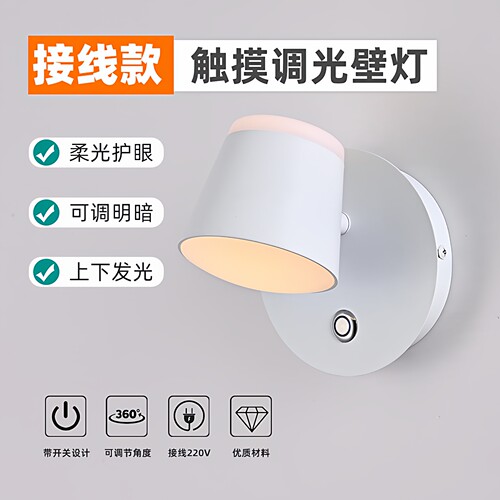 卧室壁灯自带触摸开关床头阅读灯