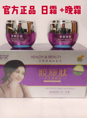 迪之美胶原肽清润美颜三宝二件套太太养颜宝二合一四合一套装美肤