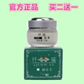 正品 纤丽霜18g白色日霜黄色晚霜改善暗沉补水保湿 护肤品面霜