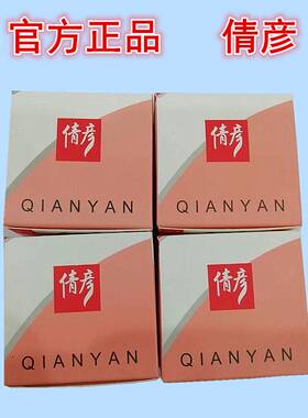正品倩彦特级美容霜 补水保湿护肤品白色黄色日霜晚霜