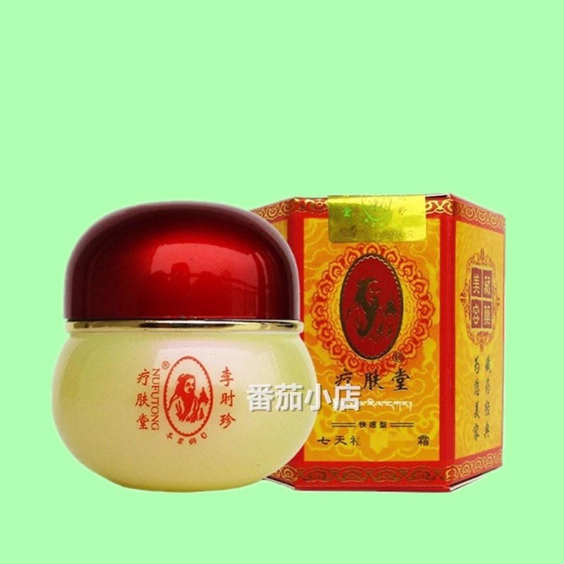 李时珍疗肤堂本草纲目七天霜养肤7天霜补水嫩肤保湿膏