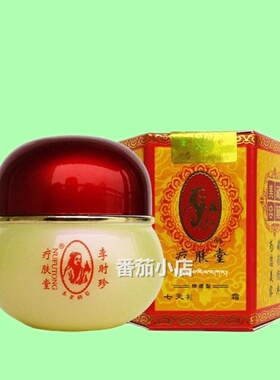 李时珍疗肤堂本草纲目七天霜养肤7天霜补水嫩肤保湿膏