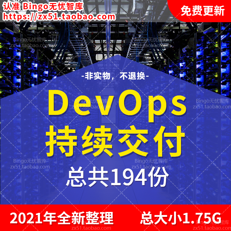 DevOps自动化运维一体化AIOps持续集成持续交付自动化解决