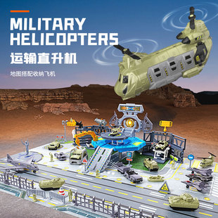 新款儿童仿真运输机模型玩具静态模型军事直升机男孩基地套装礼物