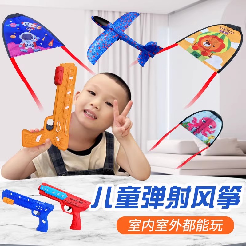 抖音同款弹射风筝飞机儿童手持发射弹力小风筝亲子室内户外玩具