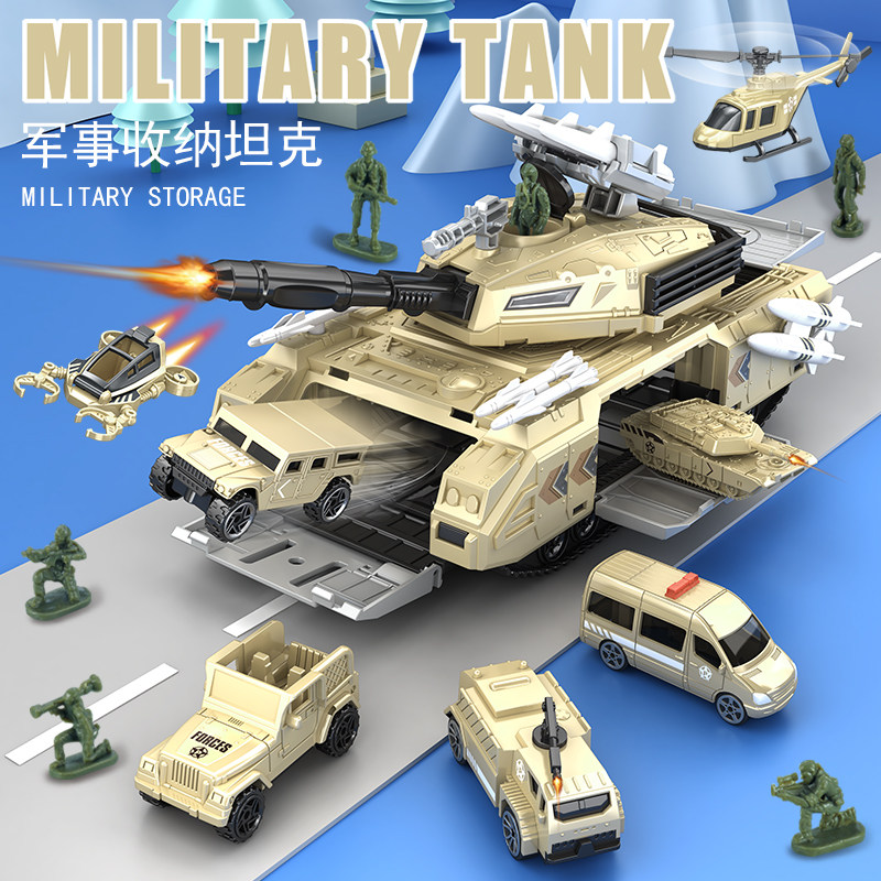 军事坦克玩具车模拟战争