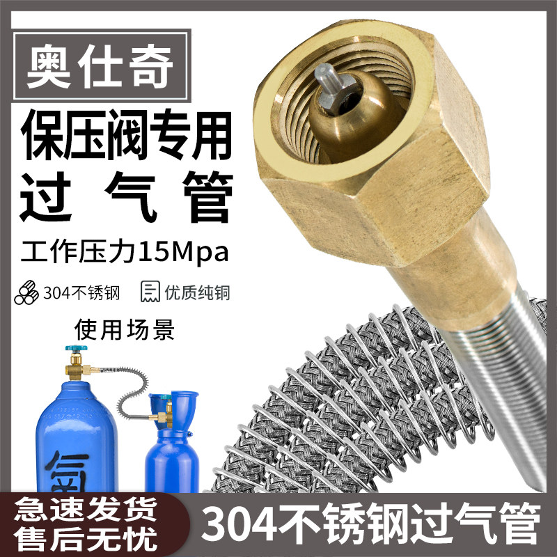 不锈钢氧气管防爆氧桥软管充气导气过气金属过桥充装管大瓶倒小瓶