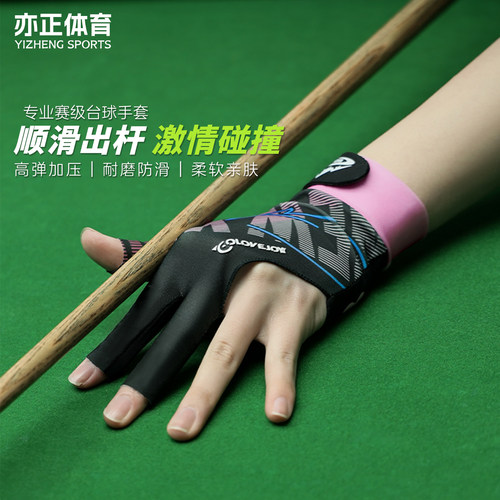 golovejoy斯诺克三指手套防滑