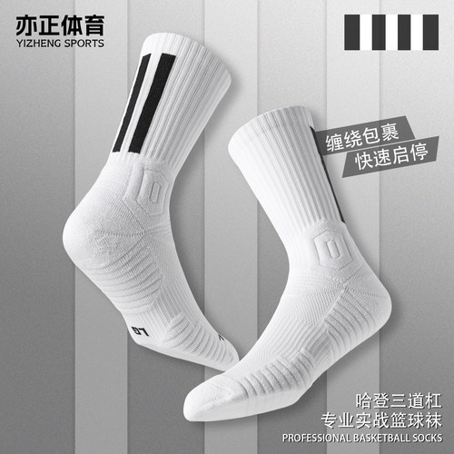 篮球袜哈登78美式球员版男款