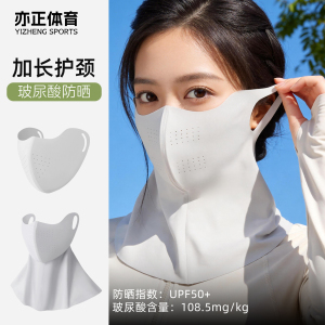 春夏季防晒面罩女士防紫外线冰丝透气护颈无痕挂耳玻尿酸薄款口罩