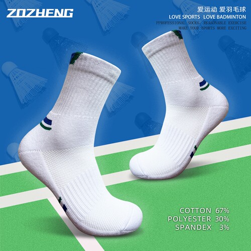 YY中筒羽毛球袜毛巾底吸汗透气