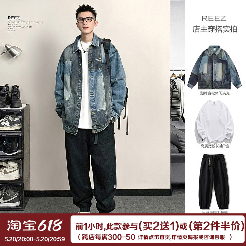 REEZ店主穿搭拼接撞色牛仔外套男