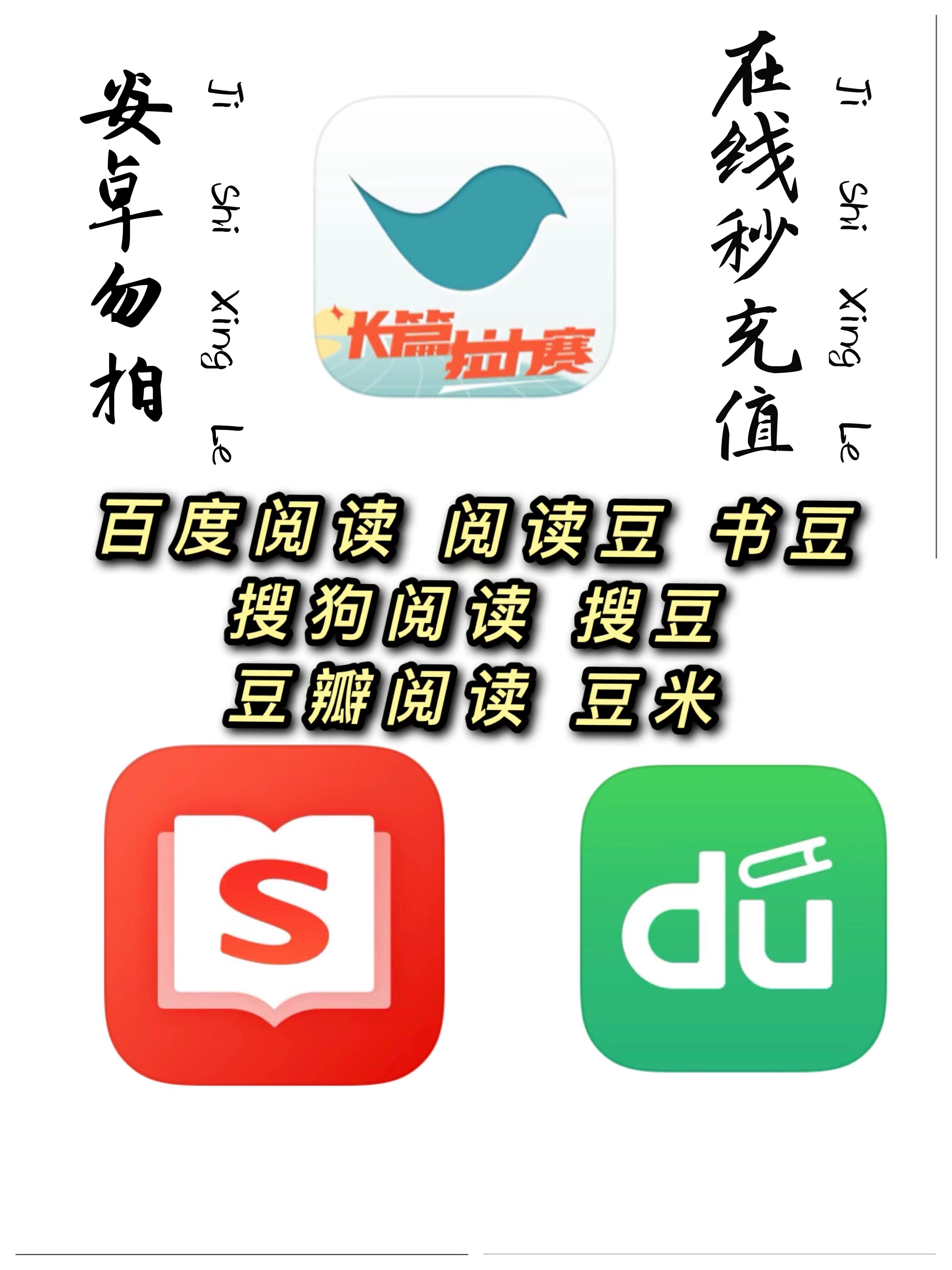 豆瓣阅读币豆瓣阅读百度阅读书豆搜狗阅读 百度阅读vip