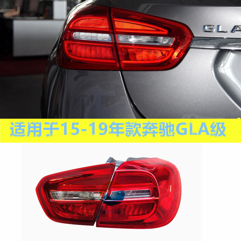 GLA200GLA220GLA260后尾灯总成