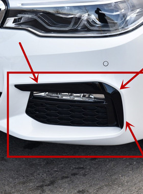 适配宝马5系G38 525i535i520i530i540Li前杠雾灯框雾灯罩饰条格栅