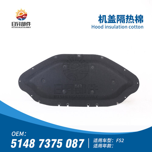 1系F52116I120I118I机盖隔音棉