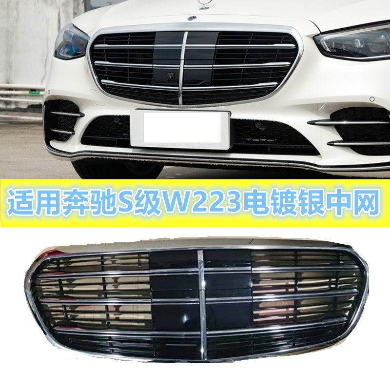 S400S450S500S600S65中网