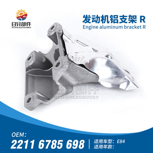 宝马X1E84Z4E89发动机固定机脚胶