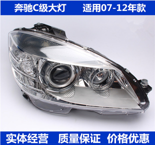 适用于奔驰 C230 C160大灯 半总成 C200 C280 C180 W204 C级 C260