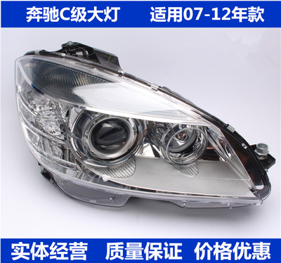 C180C200C230C260C280C160大灯