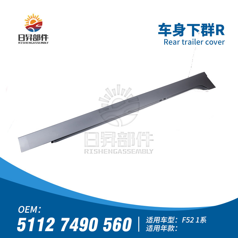 120I118I125I116i车门下群