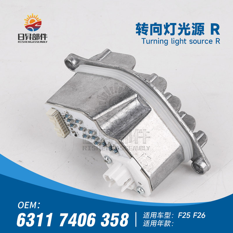 X3X4F25F26前大灯LED日行灯