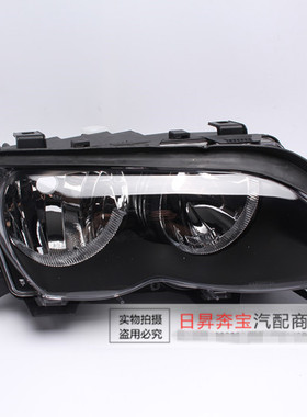 适用宝马3系 E46 316I 318I 325I 320I 330I 前大灯 车头灯半总成